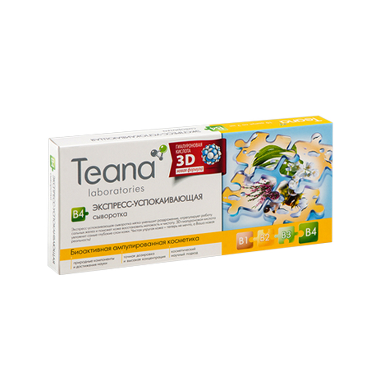 Serum B4 - Làm xoa dịu làn da dành cho làn da dầu và dễ bị kích ứng