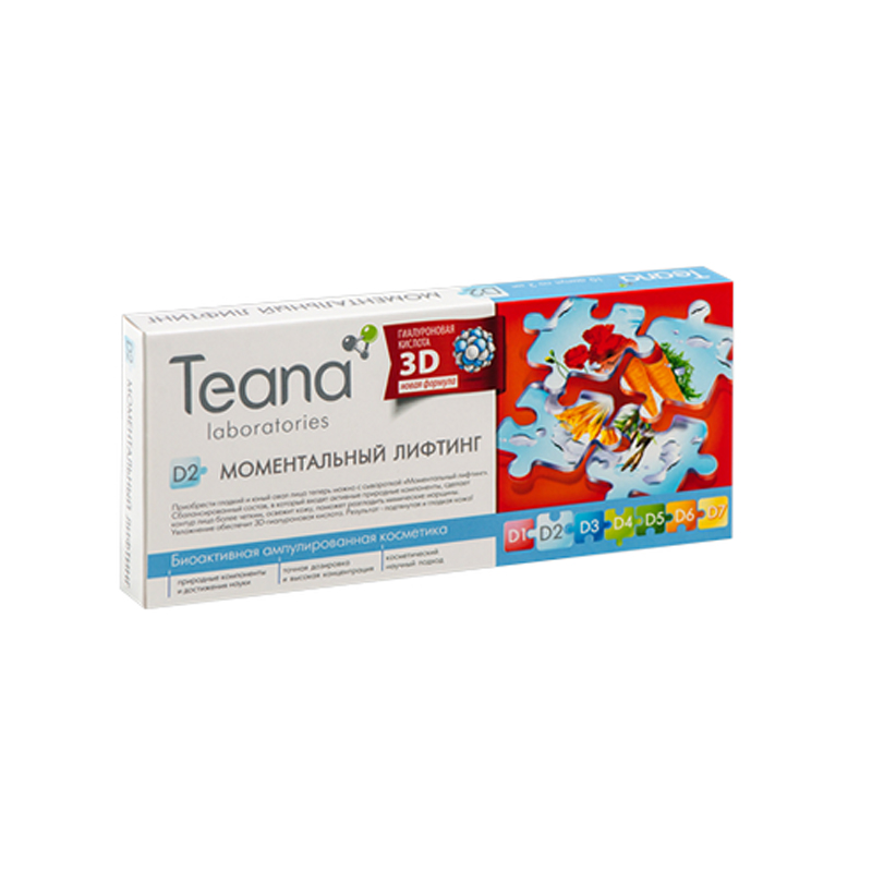 D2–Serum với hiệu ứng làm săn chắc da nhanh. Dành cho da đang lão hóa, mất đàn hồi.